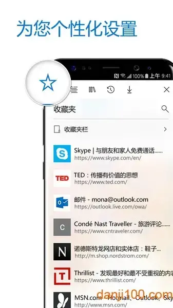微软浏览器手机版