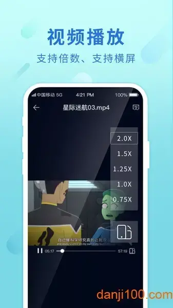 中国移动和彩云手机客户端