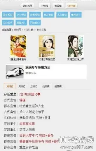 书包网小说版