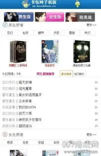书包网小说版 书包网小说版