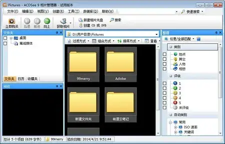 acdsee9.0免费版 acdsee9.0免费版