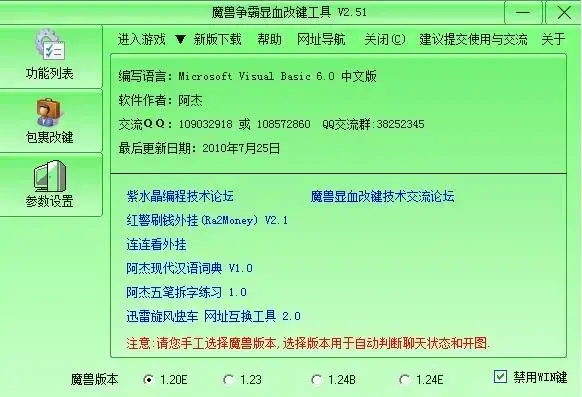 真三显血改键 真三显血改键