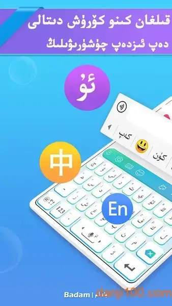 Badam维语输入法uyhurqa