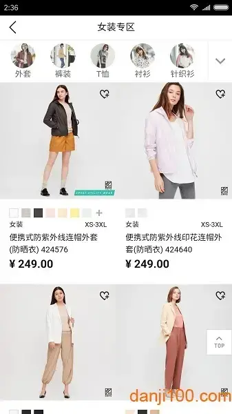 优衣库手机版
