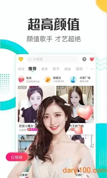 酷狗直播手机版