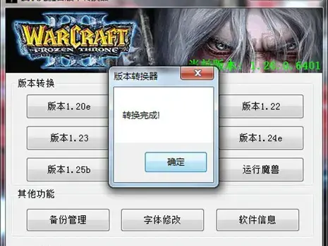 剑心转换器 剑心转换器