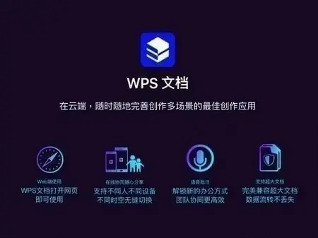 wps2012