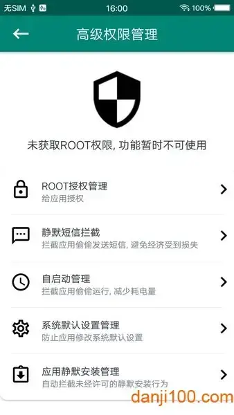 ROOT大师一键root