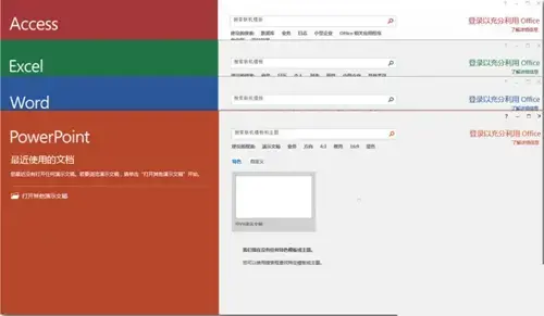 office 2017