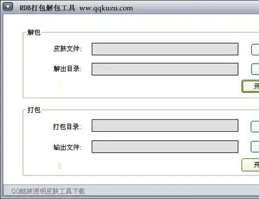rdb打包解包工具