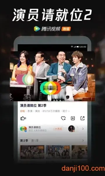 tenxun腾讯视频官方版