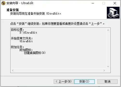 ultraedit软件绿色版32位
