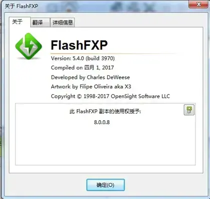 flashftp中文版