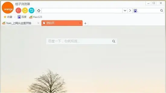 桔子浏览器2021 桔子浏览器2021