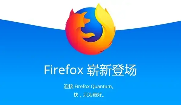 火狐浏览器v5.0