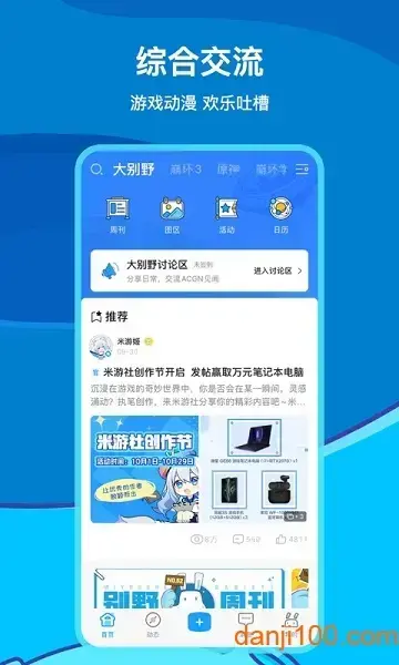 米哈游账号管理中心app