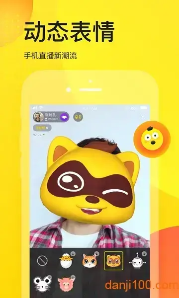 YY直播app