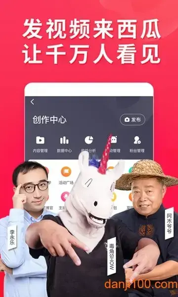 西瓜视频手机app