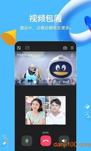 imqq每一天乐在沟通app