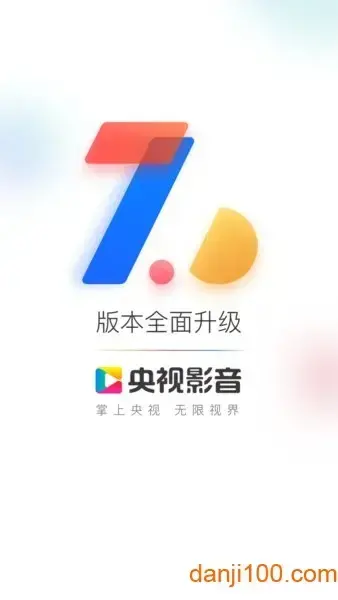 CBOX网络电视官方版