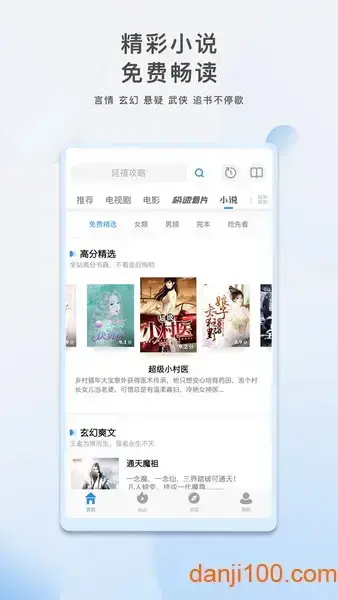 影视大全电视剧免费版全免费