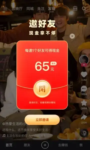 快手app官方正版