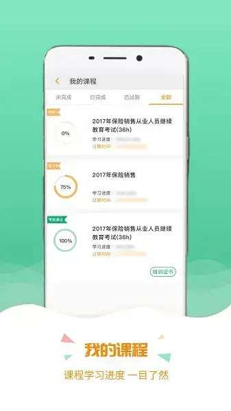 保宝网手机版
