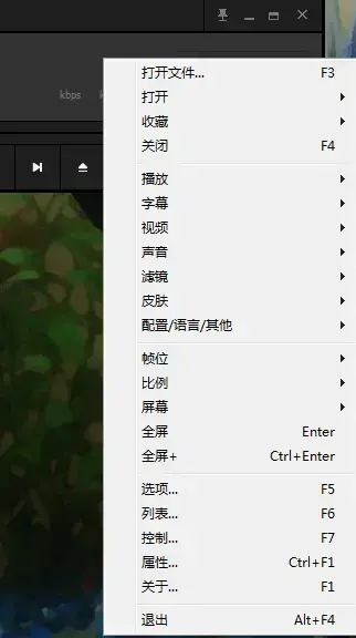 完美解码播放器电脑版 完美解码播放器电脑版