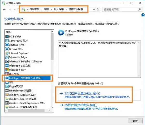 完美解码播放器电脑版 完美解码播放器电脑版
