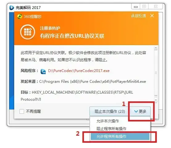 完美解码播放器电脑版 完美解码播放器电脑版