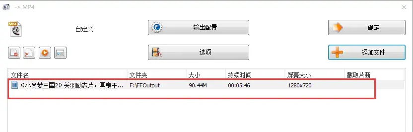 格式工厂绿色版电脑版