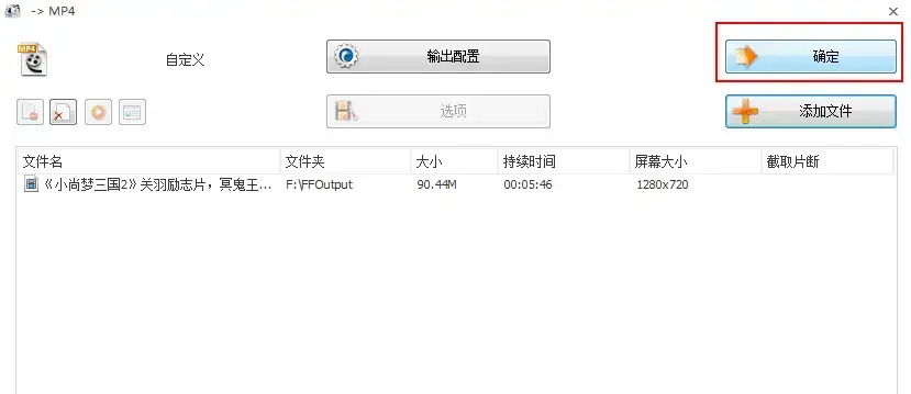 格式工厂绿色版电脑版