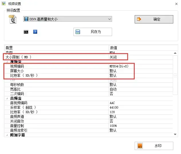 格式工厂绿色版电脑版