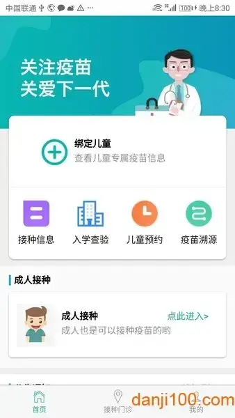 粤苗app官方