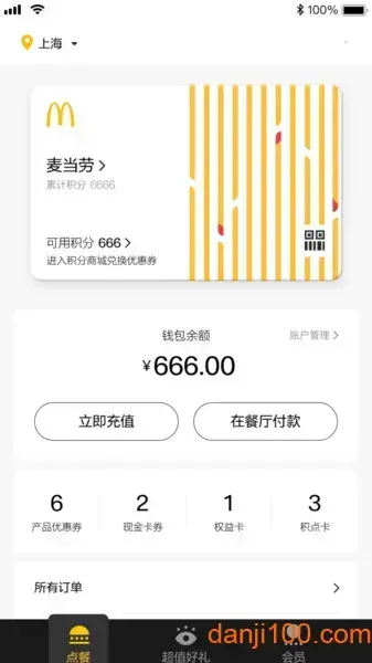 麦当劳官方手机订餐APP