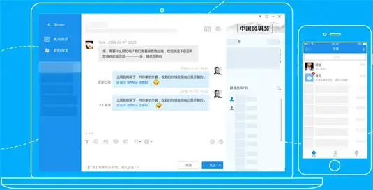 阿里旺旺贸易通