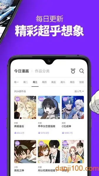 咚漫漫画