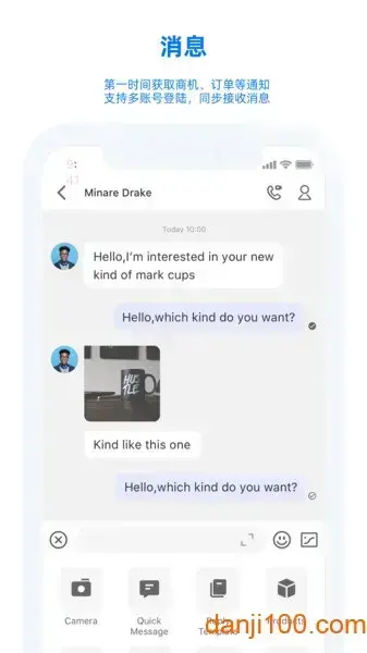 阿里巴巴国际站TradeManager