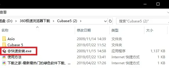 cubase5中文版