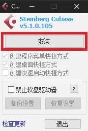 cubase5中文版