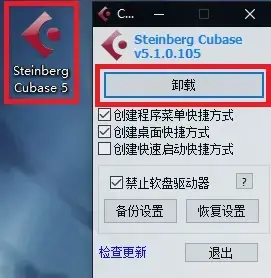 cubase5中文版