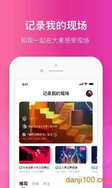 大麦网官网订票app
