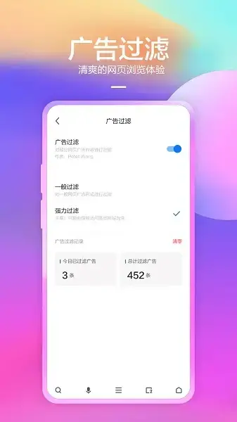 360浏览器ios版