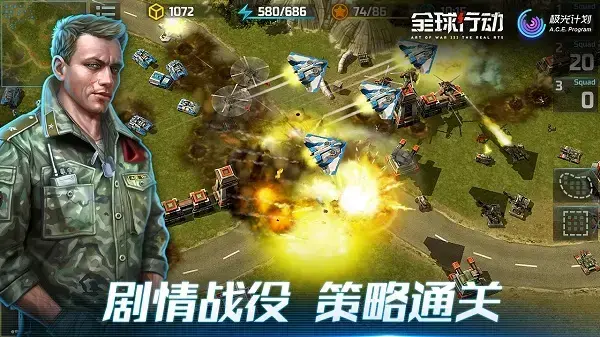 全球行动中文版游戏