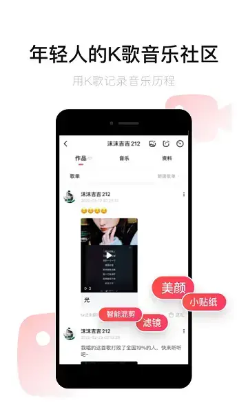 唱吧app最新版本