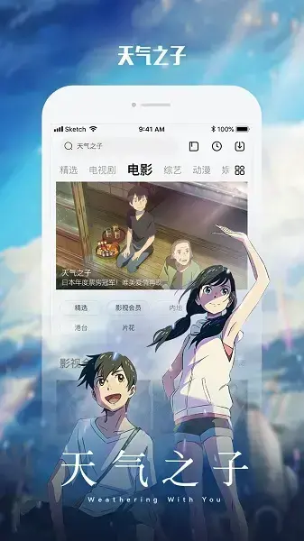 乐视视频播放器官方版