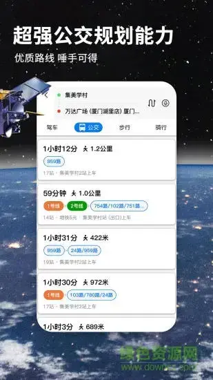 2022北斗导航地图最新版本app