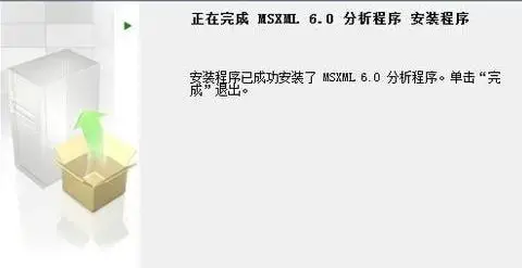 msxml 6.10.1129.0安装包 msxml 6.10.1129.0安装包