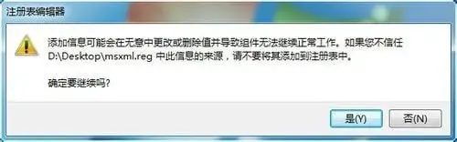 msxml 6.10.1129.0安装包 msxml 6.10.1129.0安装包