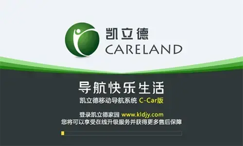 凯立德2013经典版